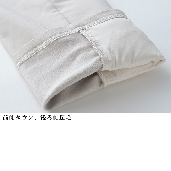 ダウンと起毛の暖かパンツ 股下70cm