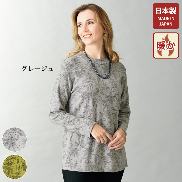 カレンサーモジャカードチュニック