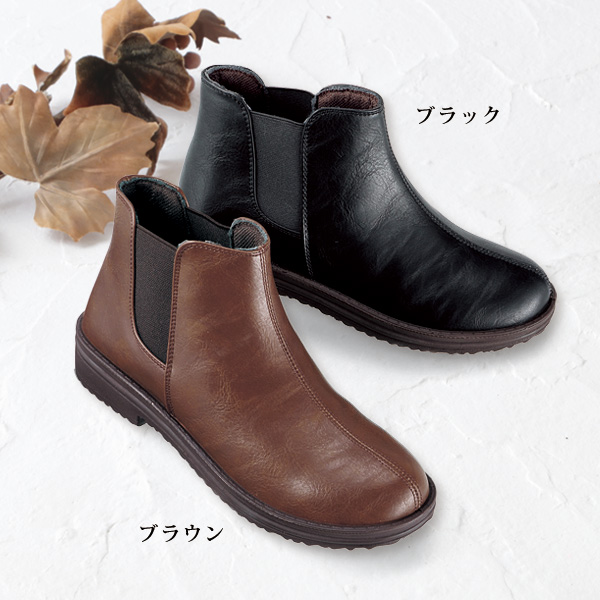 サイドゴムショートブーツ