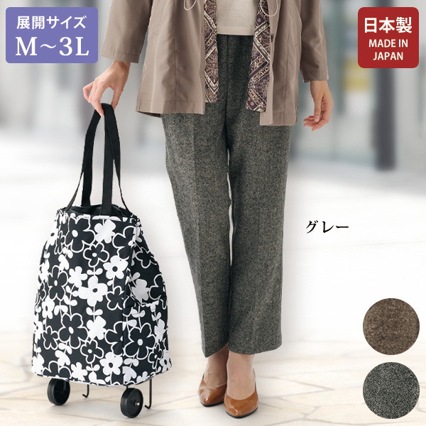 日本製ウール混ツイードパンツ 大きいサイズ M L LL 3L