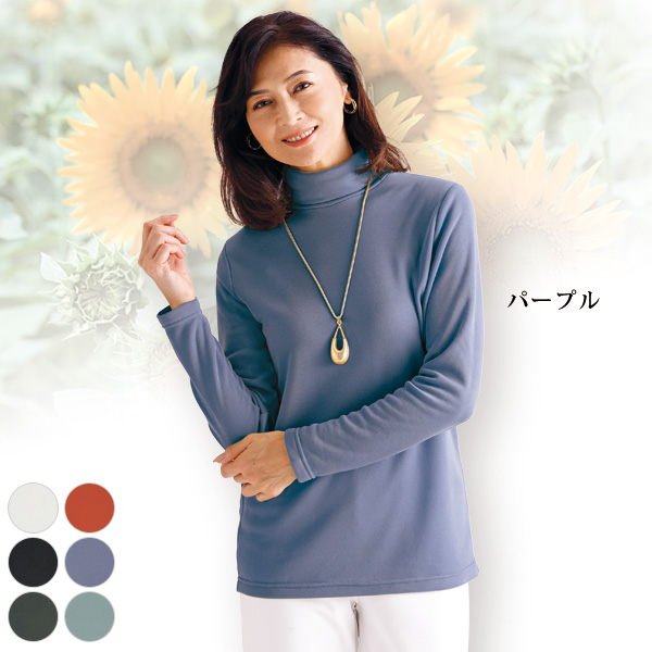 ひまわりオイル加工 タートルネックプルオーバー