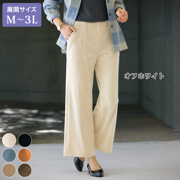 ソフトコーデュロイセミワイドパンツ 大きいサイズ M L LL 3L