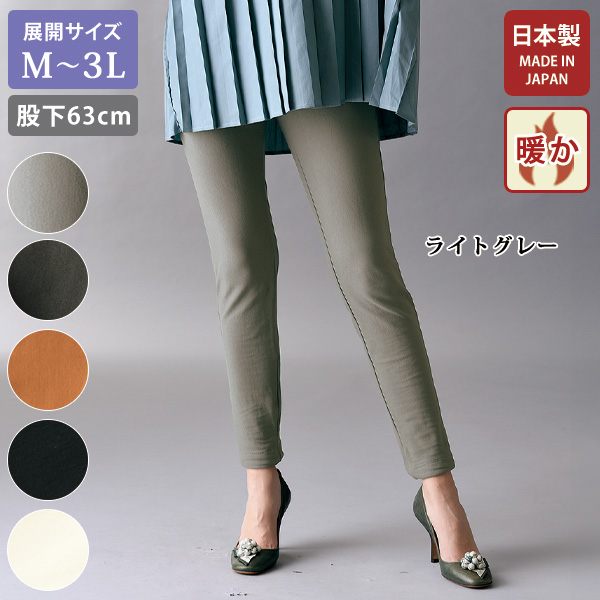 旭化成ウォーフィル使用裏起毛360°ストレッチパンツ 股下63cm 大きいサイズ M L LL 3L