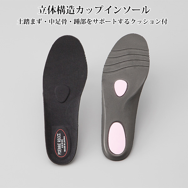 ピエールリッチ ゆったり5E ウォーキングパンプス 大きいサイズ 5E