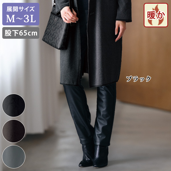 裏ベロアストレッチフェイクレザーパンツ 股下65cm 大きいサイズ M L LL 3L