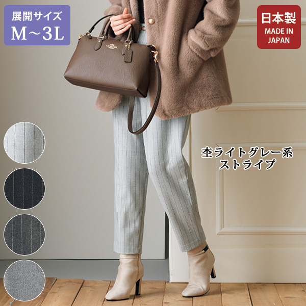 尾州織両面起毛コクーンパンツ 大きいサイズ M L LL 3L