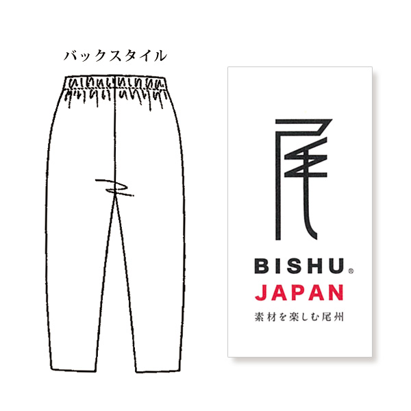 尾州織両面起毛コクーンパンツ 大きいサイズ M L LL 3L