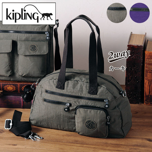 キプリング 新作2WAYトートバッグ LOGNE kipling