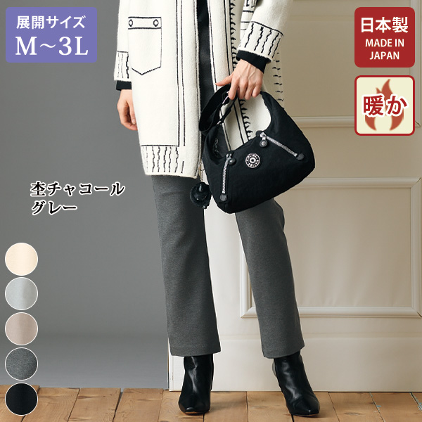 東レ デュアルウォームTM 暖かポンチスマートパンツ 大きいサイズ M L LL 3L