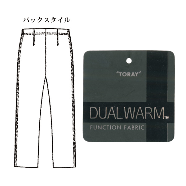 東レ デュアルウォームTM 暖かポンチスマートパンツ 大きいサイズ M L LL 3L