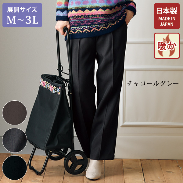 サーモソーラー(R) ピンタックパンツ 大きいサイズ M L LL 3L