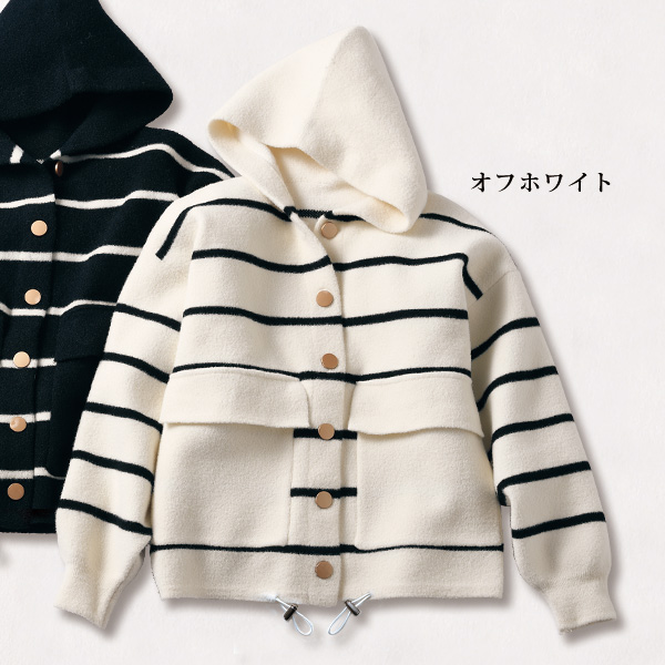 フード付きボーダーニットカーディガン