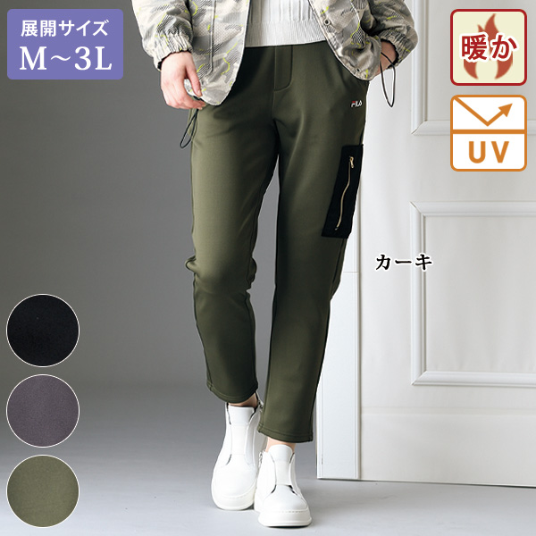 フィラ UV裏ベロアヒート アシメデザインカーゴパンツ FILA 大きいサイズ M L LL 3L