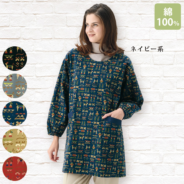 楽しくおしゃれに家事大好き コーデュロイかっぽう着