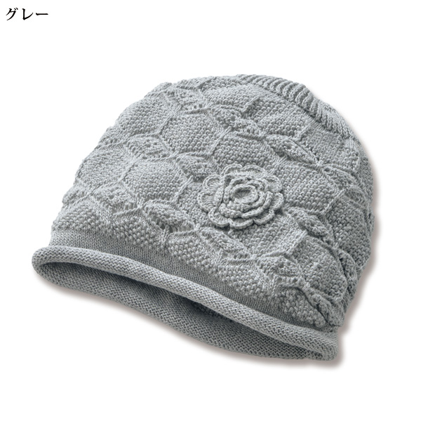 お家ニット帽子