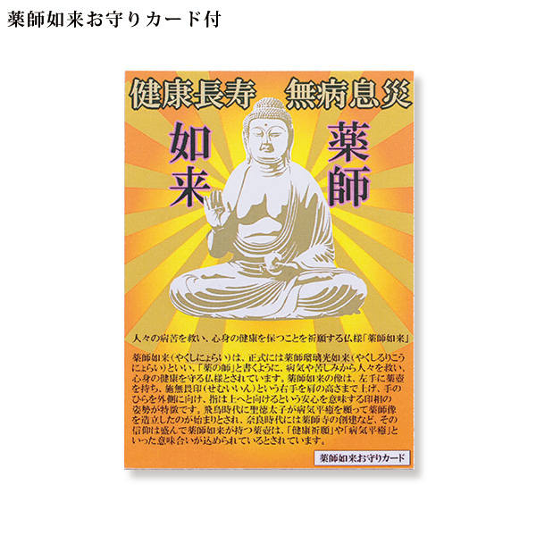 健康長寿、無病息災 薬師如来の赤めのうブレスレット