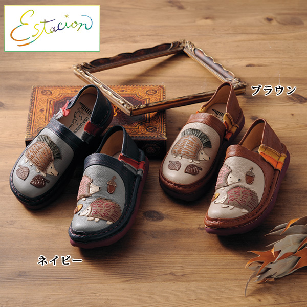 エスタシオン×リサラーソン ハリネズミウォーキングシューズ Estacion