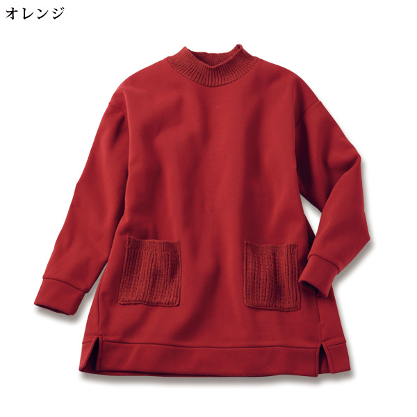 ニット切替裏起毛プルオーバー