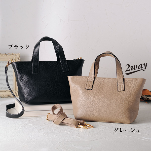 牛革2WAY手提げバッグ