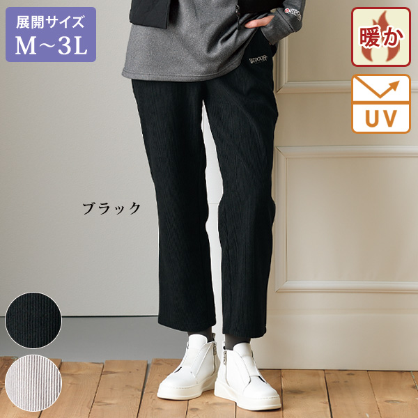 アウトドアプロダクツ UVベロアヒートコーデュロイパンツ OUTDOOR PRODUCTS 大きいサイズ M L LL 3L