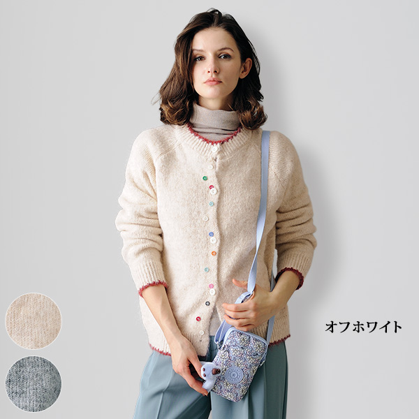 ウール混配色ボタンカーディガン