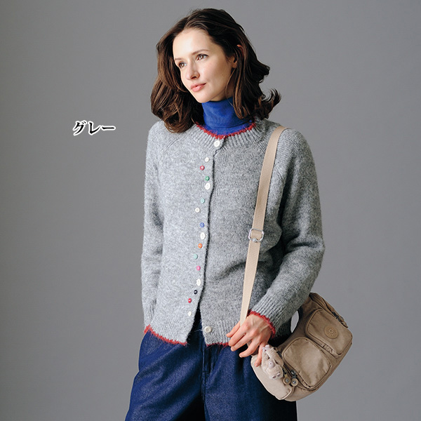 ウール混配色ボタンカーディガン