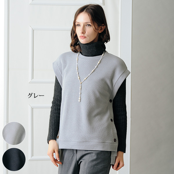 サイドボタンベスト