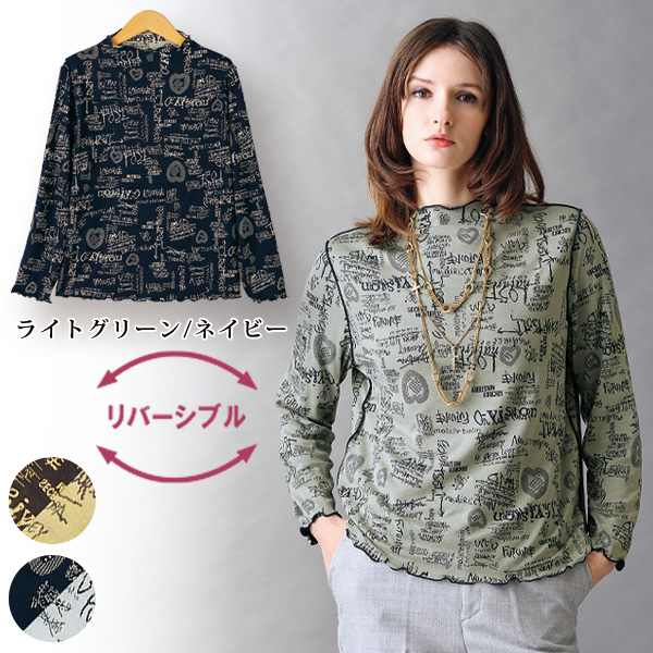 英字リバーシブルプルオーバー