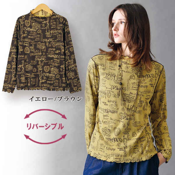 英字リバーシブルプルオーバー