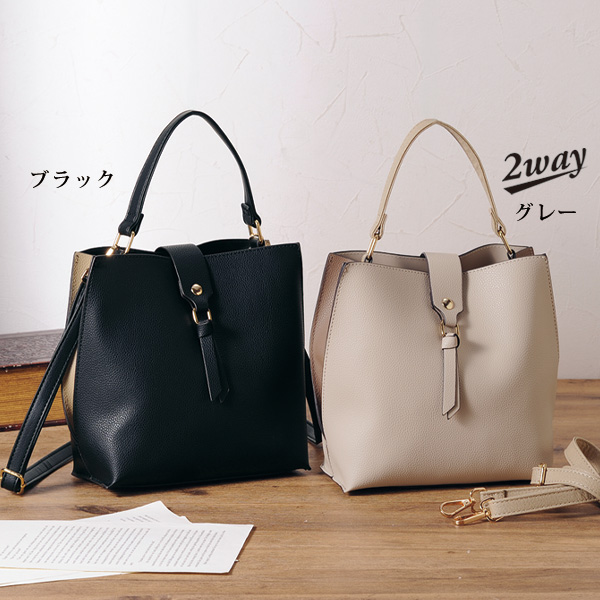 配色2WAY手提げバッグ