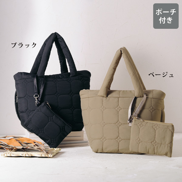 ポーチ付キルティングトートバッグ