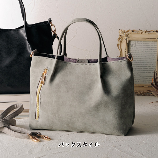 ヌバック調2WAY手提げバッグ