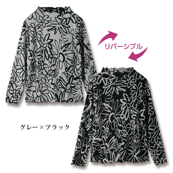 花柄リバーシブルプルオーバー