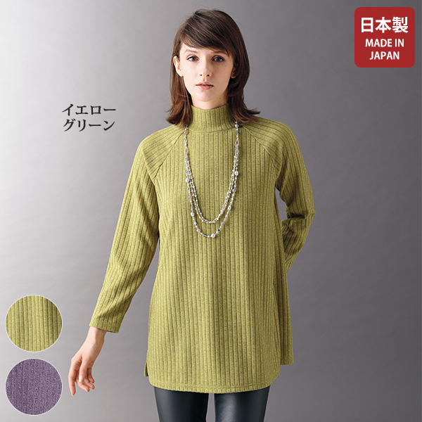 エアロモアふんわりチュニック