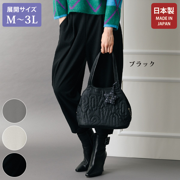 日本製コクーンシルエットパンツ 大きいサイズ M L LL 3L