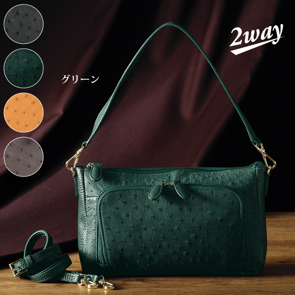 オーストリッチ 2WAYショルダーバッグ