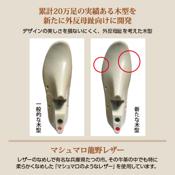 ソウシュンデセブン マシュマロ龍野レザーのかくれコンフォートリボンシューズ