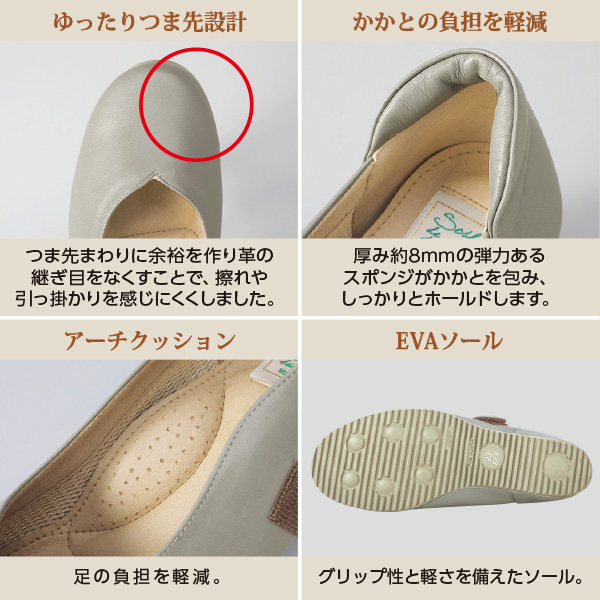 ソウシュンデセブン マシュマロ龍野レザーのかくれコンフォートリボンシューズ