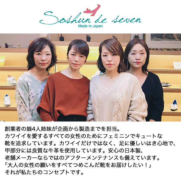 ソウシュンデセブン マシュマロ龍野レザーのかくれコンフォートリボンシューズ