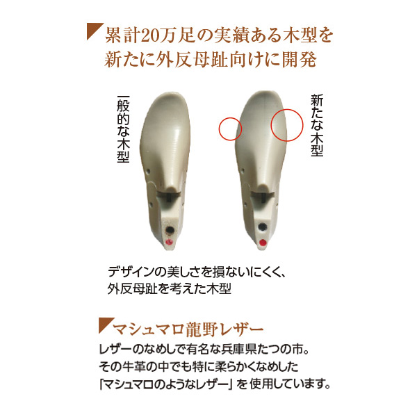 ソウシュンデセブン マシュマロ龍野レザーのかくれコンフォートシューズ