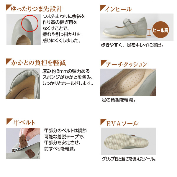 ソウシュンデセブン マシュマロ龍野レザーのかくれコンフォートシューズ