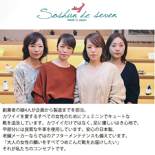 ソウシュンデセブン マシュマロ龍野レザーのかくれコンフォートシューズ
