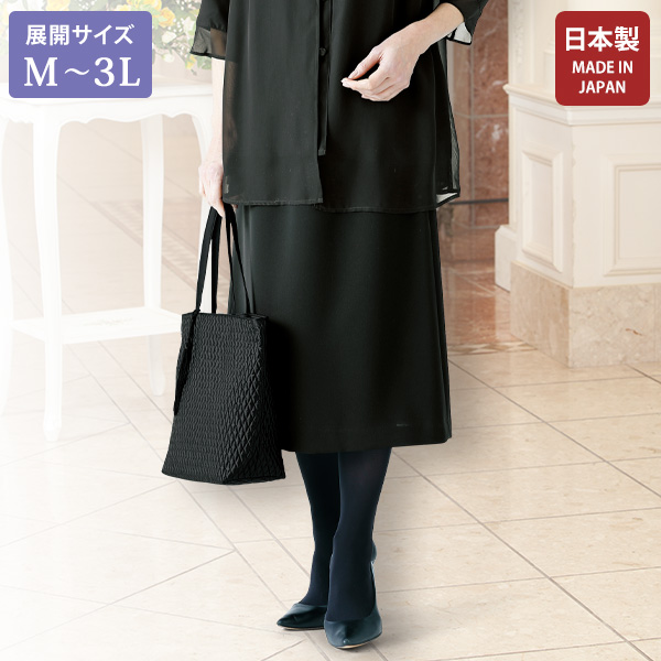 フォーマルスカート 大きいサイズ M L LL 3L