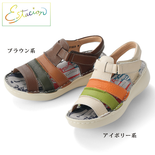 エスタシオン 牛革配色サンダル Estacion
