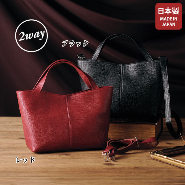 姫路産牛革使用 日本製2WAYバッグ