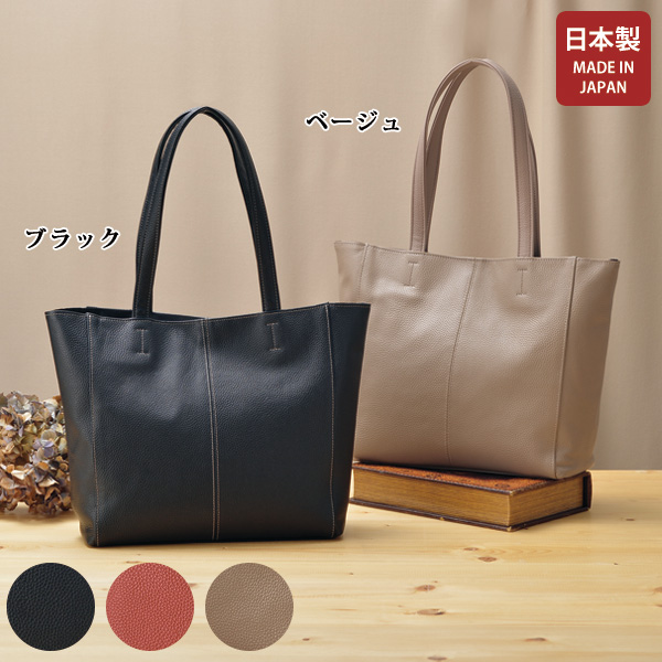 豊岡工房 牛革軽量トートバッグ