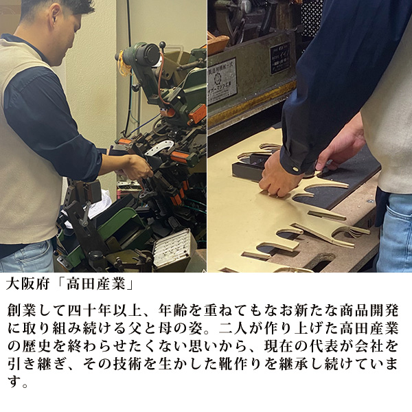 日本製 4E 磁気シューズ GOOD-RAKU