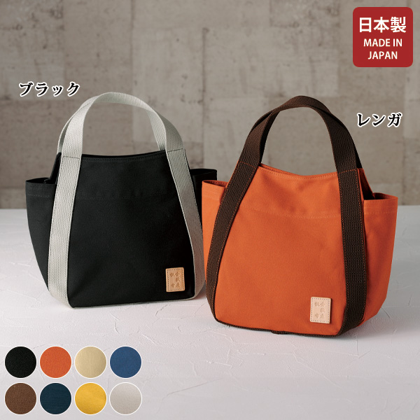 倉敷産帆布使用配色手提げバッグ