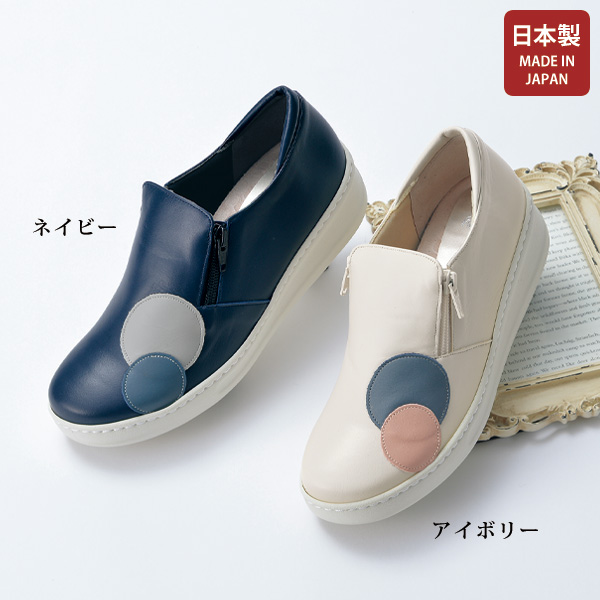herb 牛革日本製サークル型パッチワーク スリッポンシューズ