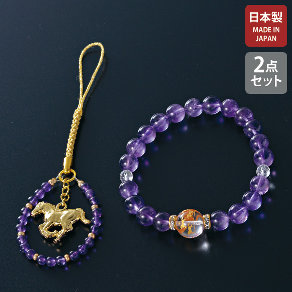 万事馬九いく・アメシスト ブレスレット＆根付2点セット
